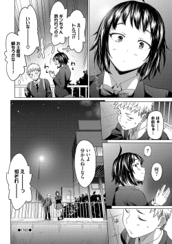 Page 114 of Akogare Kogare