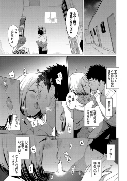 Page 11 of Akogare Kogare