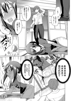 Page 121 of Akogare Kogare