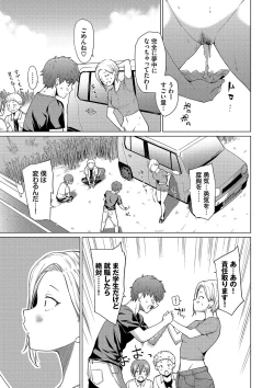Page 159 of Akogare Kogare