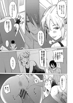 Page 189 of Akogare Kogare