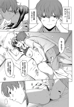 Page 203 of Akogare Kogare