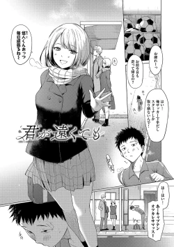 Page 3 of Akogare Kogare