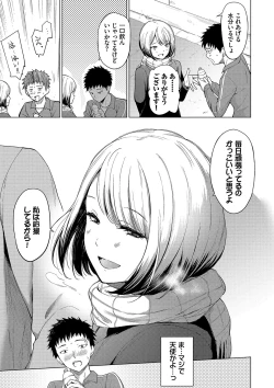 Page 5 of Akogare Kogare