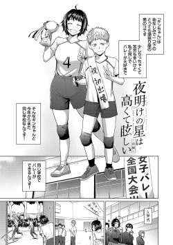 Page 67 of Akogare Kogare