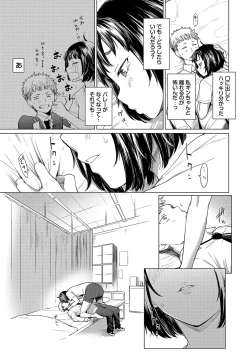 Page 73 of Akogare Kogare