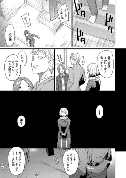 Page 7 of Akogare Kogare