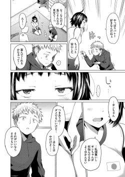 Page 96 of Akogare Kogare