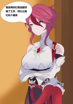 Page 17 of Genshin PB