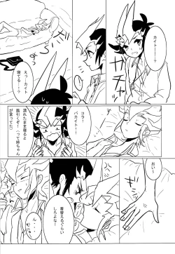 Page 29 of Cardiac-beats sound