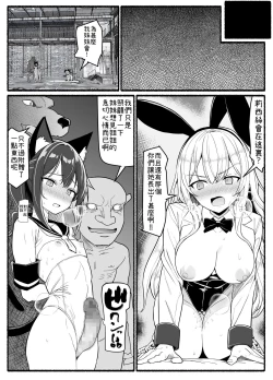 Page 28 of Mahou Shoujo VS Inma Seibutsu 20