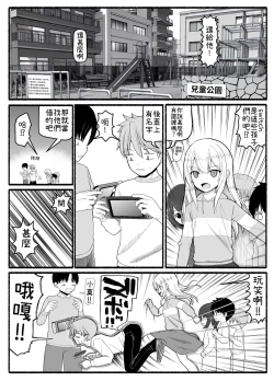 Page 3 of Mahou Shoujo VS Inma Seibutsu 20
