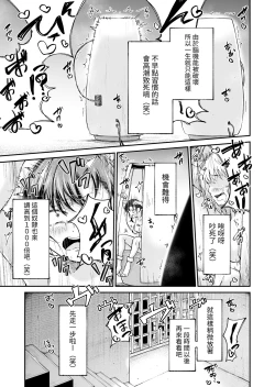 Page 17 of Jinken Hakai Koujou