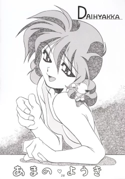 Page 122 of High Resolution Uncensored Mix doujin images 4