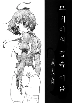 Page 137 of High Resolution Uncensored Mix doujin images 4