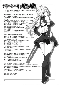 Page 183 of High Resolution Uncensored Mix doujin images 4