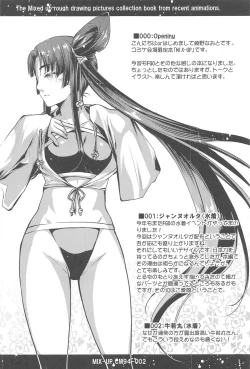 Page 85 of High Resolution Uncensored Mix doujin images 4