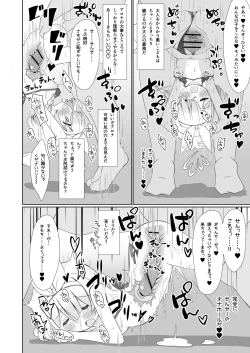 Page 17 of Otona no Arona Channel e Youkoso Amaama ver.