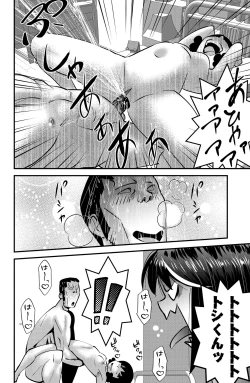 Page 18 of THE Otouto