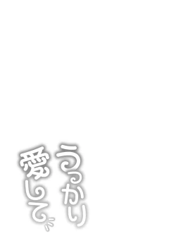 Page 87 of Ukkari Aishite