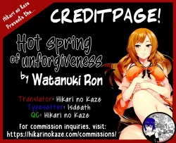 Page 19 of Yurusen |  Hot spring of unforgiveness