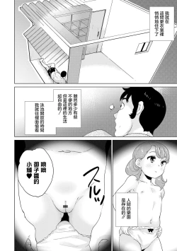 Page 4 of Shishunki Joshi Kouishitsu Nozokiana Pool ni Sumu Oji-san wa Jitsuzai Shita!! Zenpen