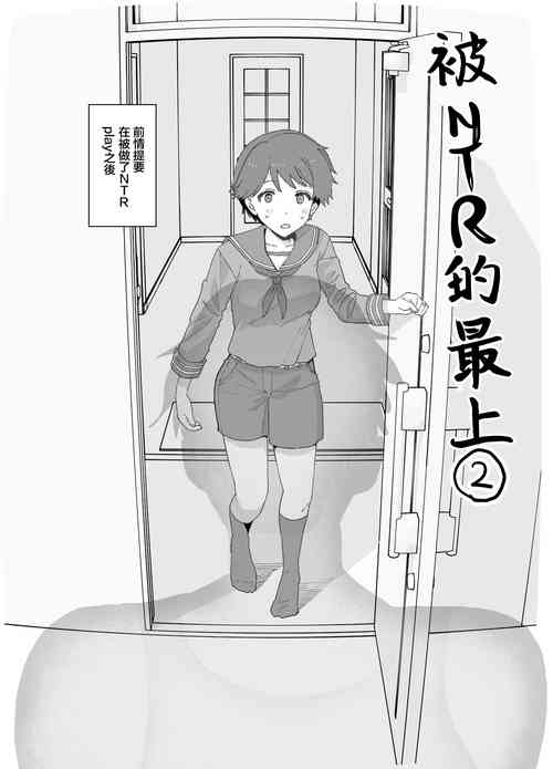 Download Netorase Mogamin 2