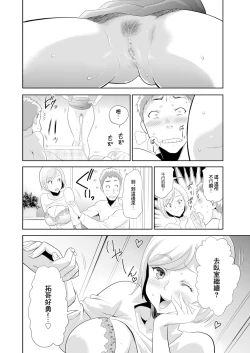 Page 10 of Imouto o Tometa dake nanoni