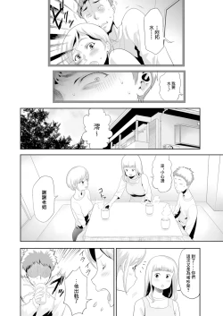 Page 4 of Imouto o Tometa dake nanoni