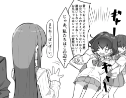 Page 53 of Berochuu daisuki Mei-chan