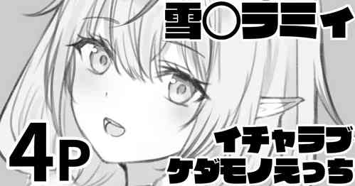 Download Yukihana Lamy Bunny Cos de Icha Love Kedamono Ecchi