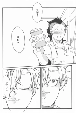 Page 18 of Yoi Otouto