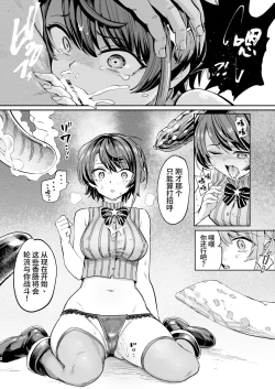 Page 5 of Sausage Ankoku Makai