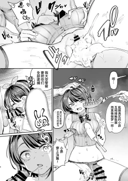 Page 7 of Sausage Ankoku Makai