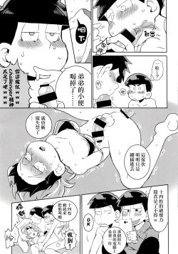 Page 24 of Mutsugo Rankou