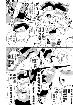 Page 43 of Mutsugo Rankou