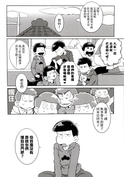 Page 5 of Mutsugo Rankou