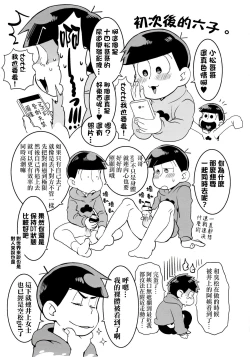 Page 70 of Mutsugo Rankou