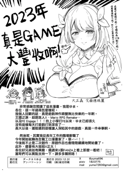 Page 30 of Chiyuki to Hadaka no Kyuujitsu