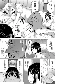 Page 11 of Ecchi ni Naru Tsubo, Doko desu ka?