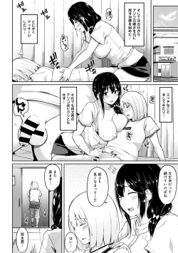 Page 164 of Ecchi ni Naru Tsubo, Doko desu ka?