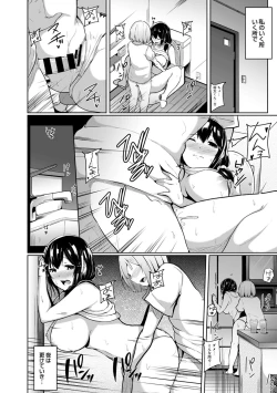 Page 81 of Ecchi ni Naru Tsubo, Doko desu ka?