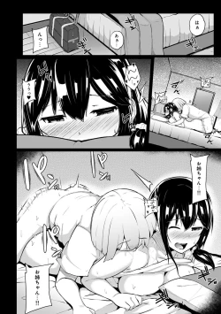 Page 82 of Ecchi ni Naru Tsubo, Doko desu ka?