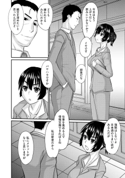 Page 118 of 堕ち妻 今日も夫以外の男に抱かれてます