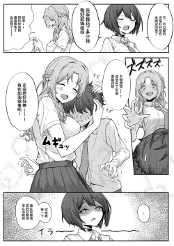 Page 4 of Boku no Koto o Ijimetekuru Osananajimi no Tomodachi to Ura de wa Kossori Yarimakutteru Hon