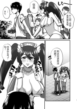 Page 10 of InCha Otaku Cameko no Mama wa Dosukebe Senzoku Doinran Cosplayer 2