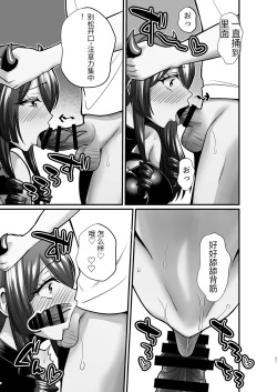 Page 40 of InCha Otaku Cameko no Mama wa Dosukebe Senzoku Doinran Cosplayer 2