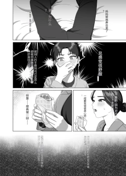 Page 17 of Musuko no Asadachi ni Doki Doki Shichau Okaa-san