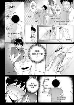 Page 21 of Good Teachers 2