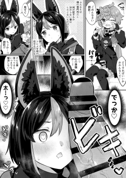 Page 2 of スメールのふたなりレンジャー